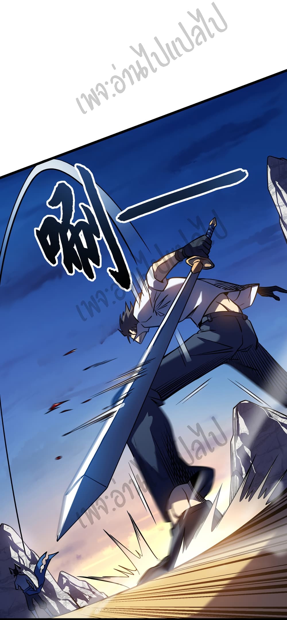 I Killed The Gods in Another World page 9