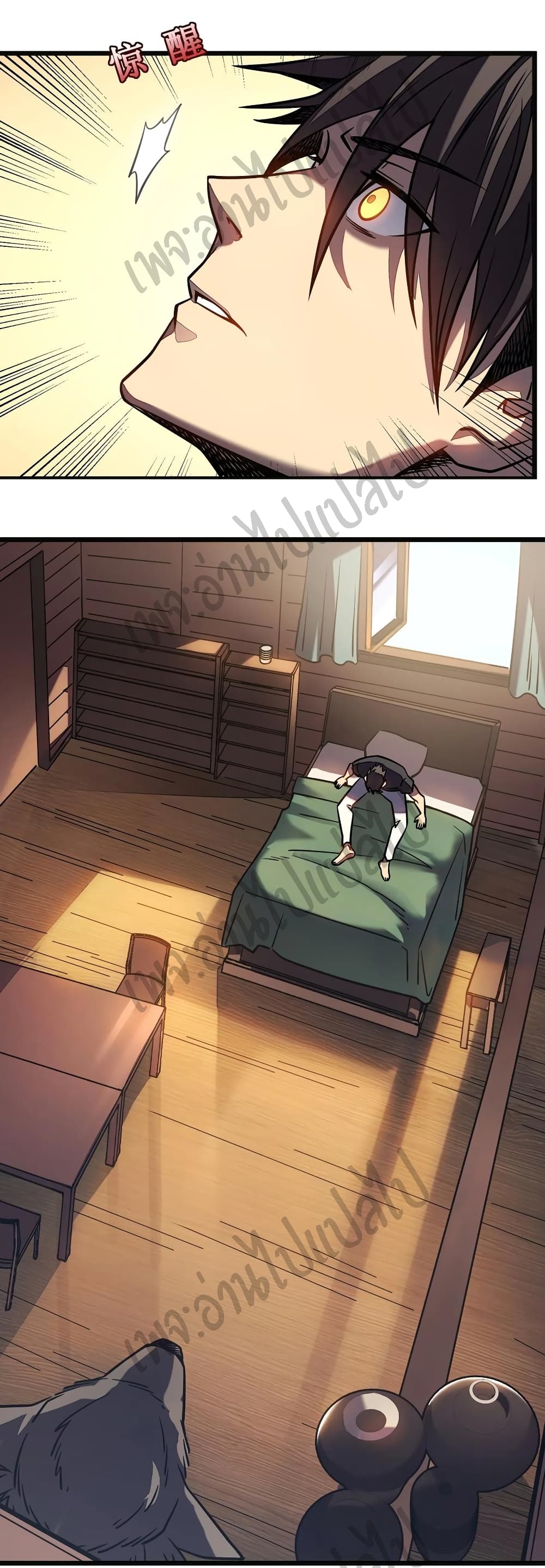 I Killed The Gods in Another World page 2