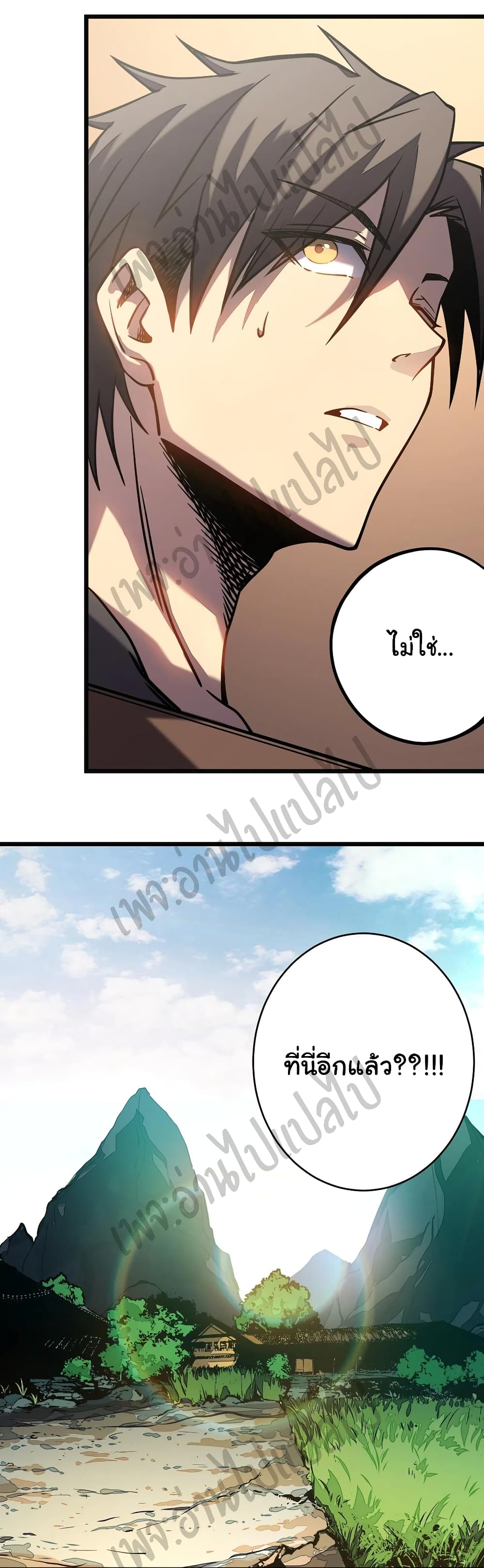 I Killed The Gods in Another World page 5