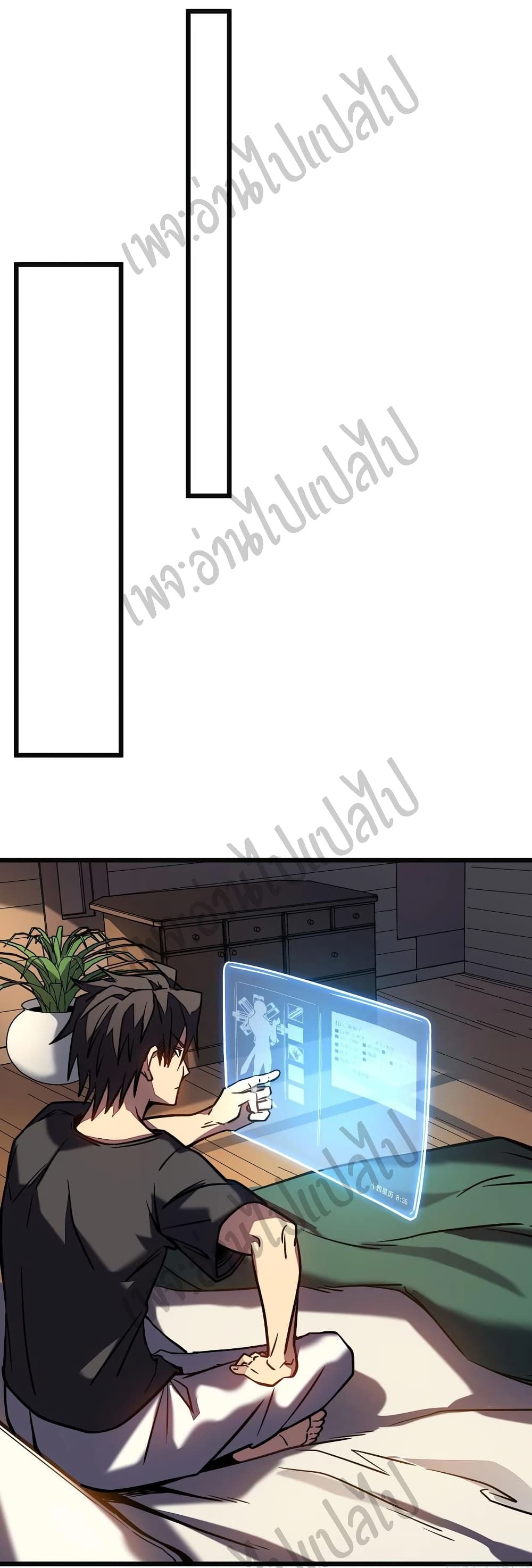 I Killed The Gods in Another World page 6