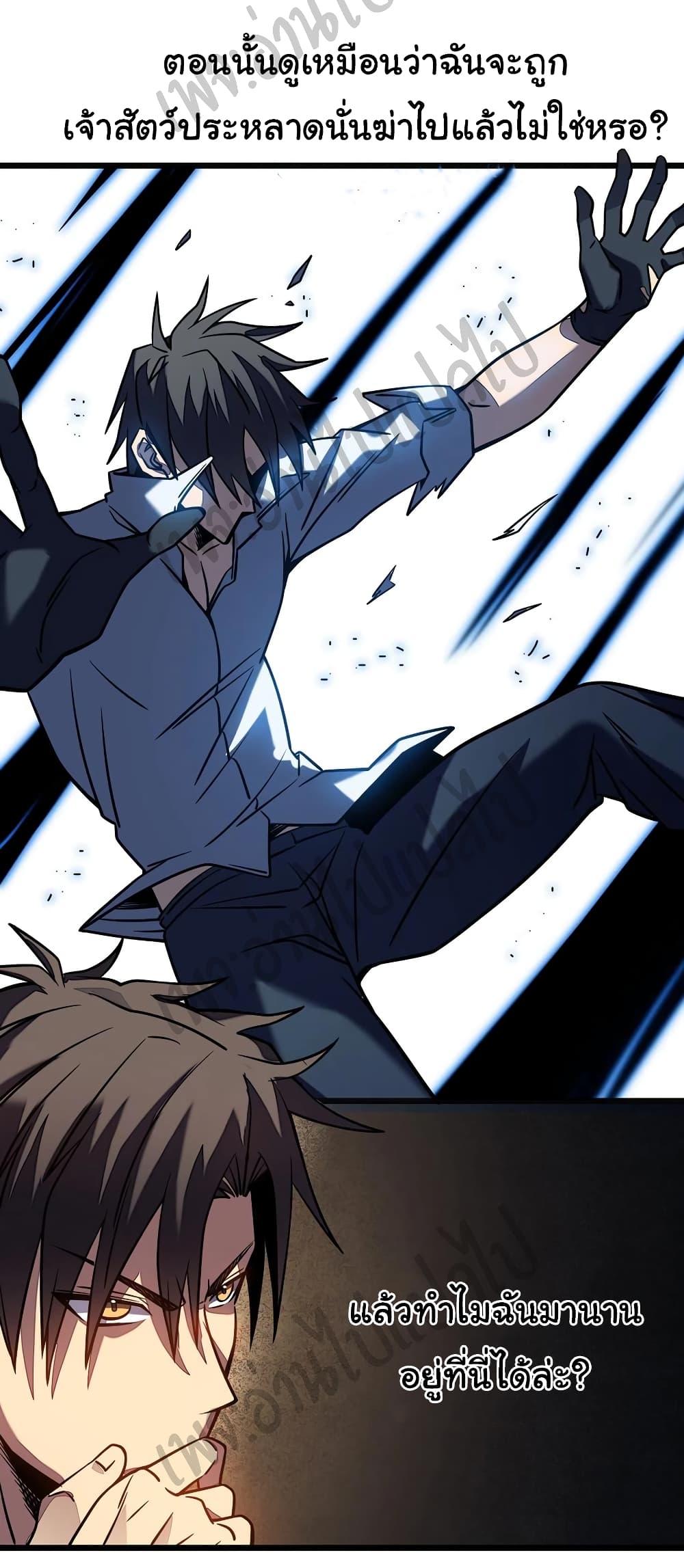 I Killed The Gods in Another World page 8