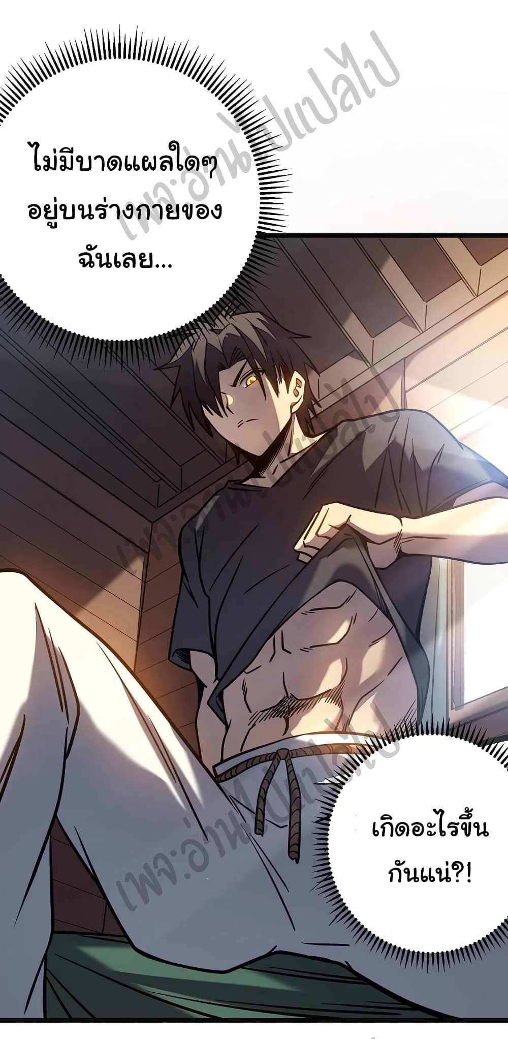 I Killed The Gods in Another World page 9