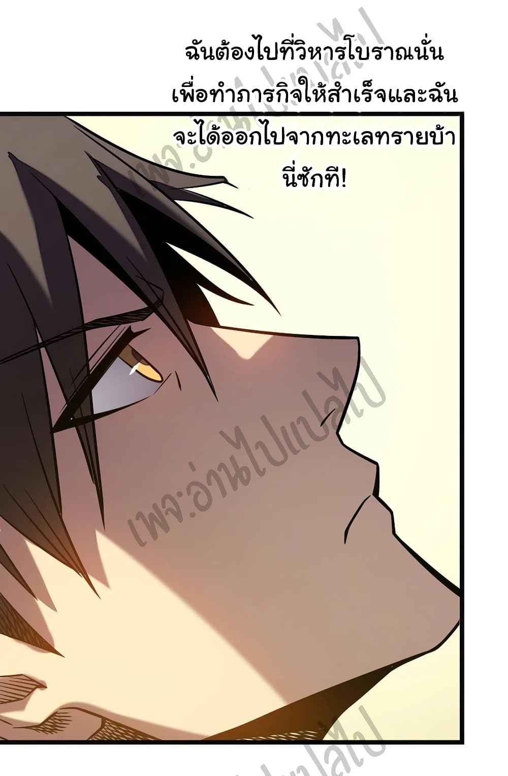 I Killed The Gods in Another World page 3