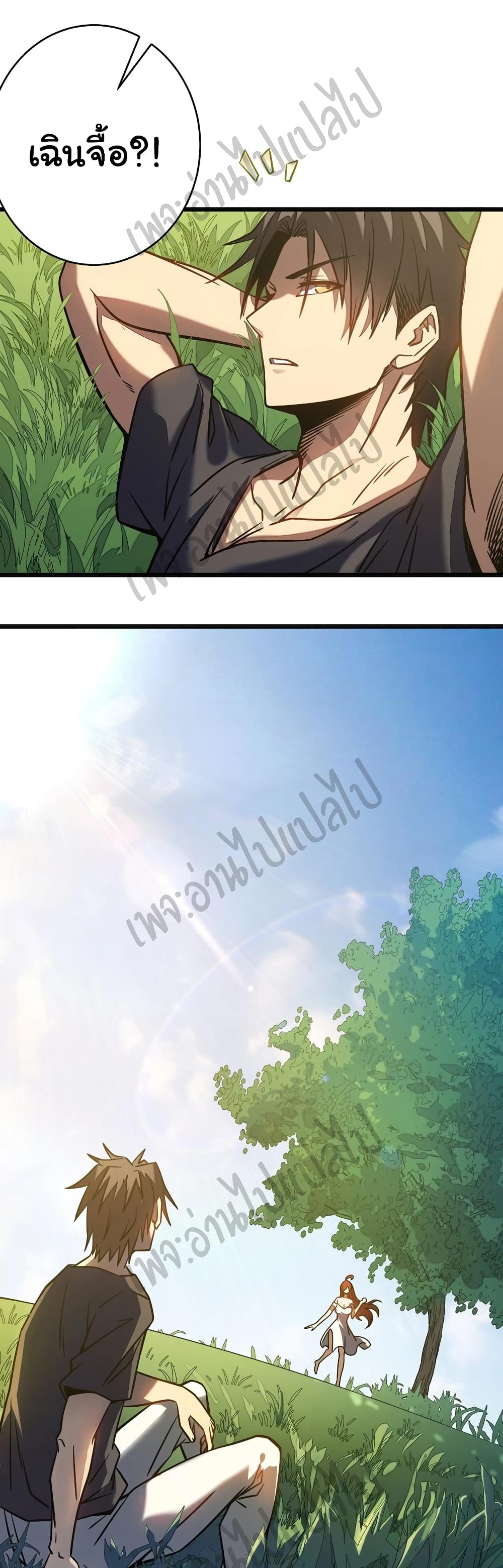 I Killed The Gods in Another World page 5