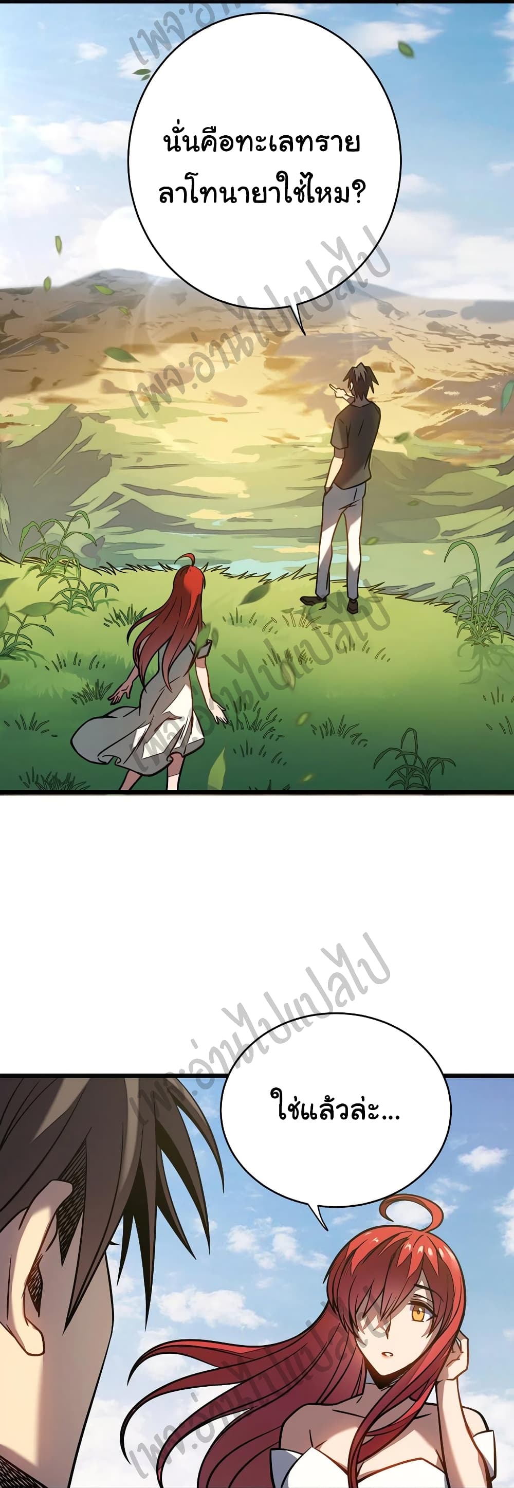 I Killed The Gods in Another World page 8