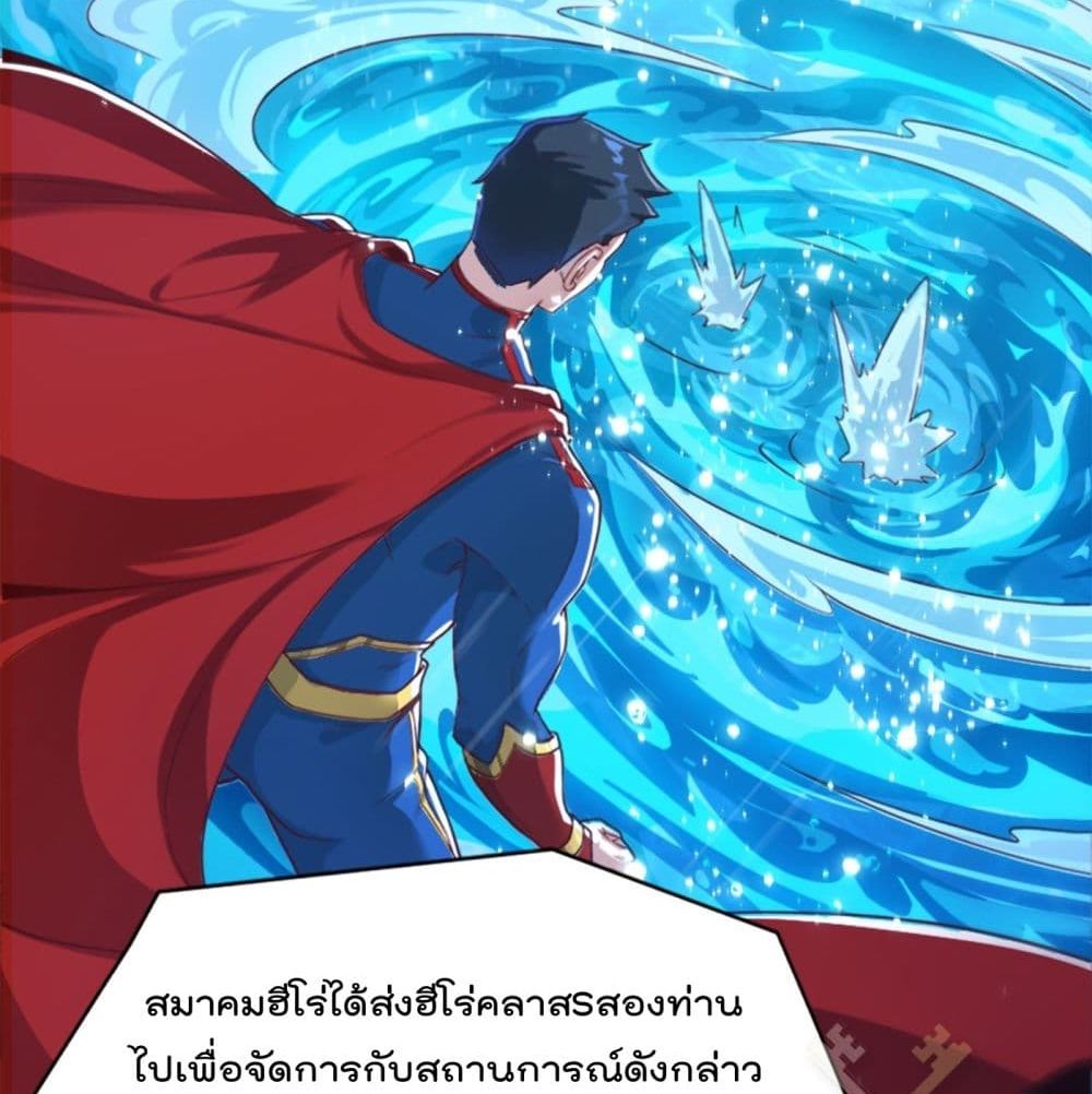I Learn to Cultivate Immortals in The World of Superpowers page 3