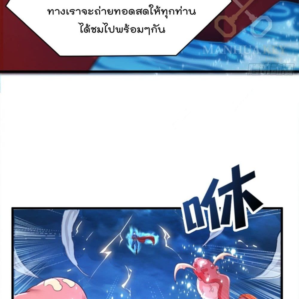 I Learn to Cultivate Immortals in The World of Superpowers page 4