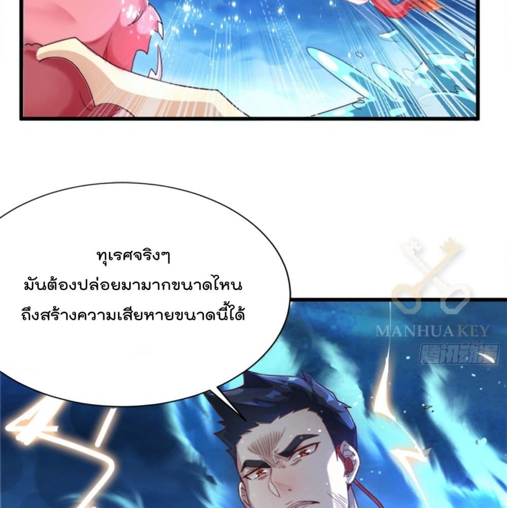 I Learn to Cultivate Immortals in The World of Superpowers page 5