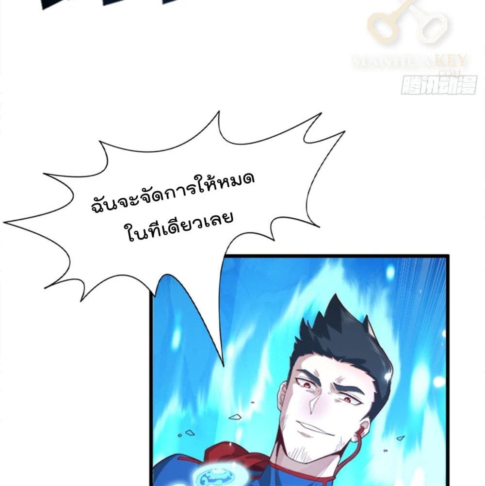 I Learn to Cultivate Immortals in The World of Superpowers page 11