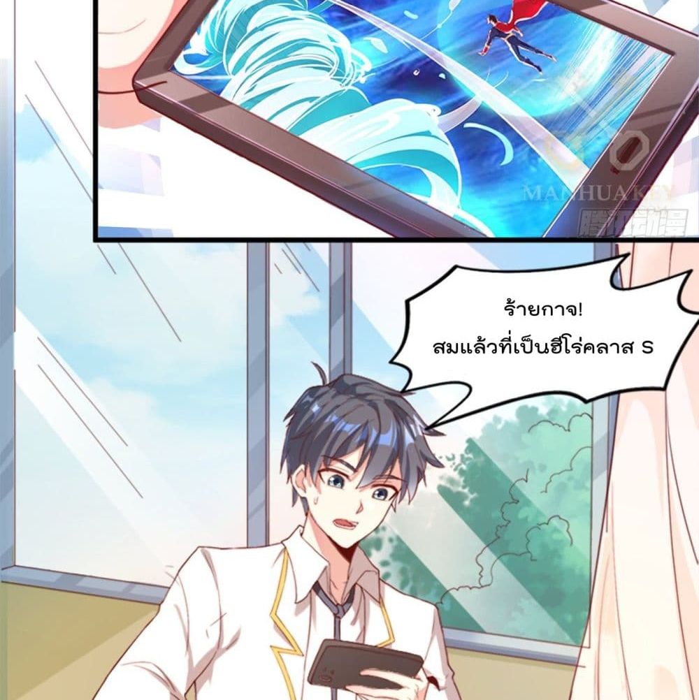 I Learn to Cultivate Immortals in The World of Superpowers page 19