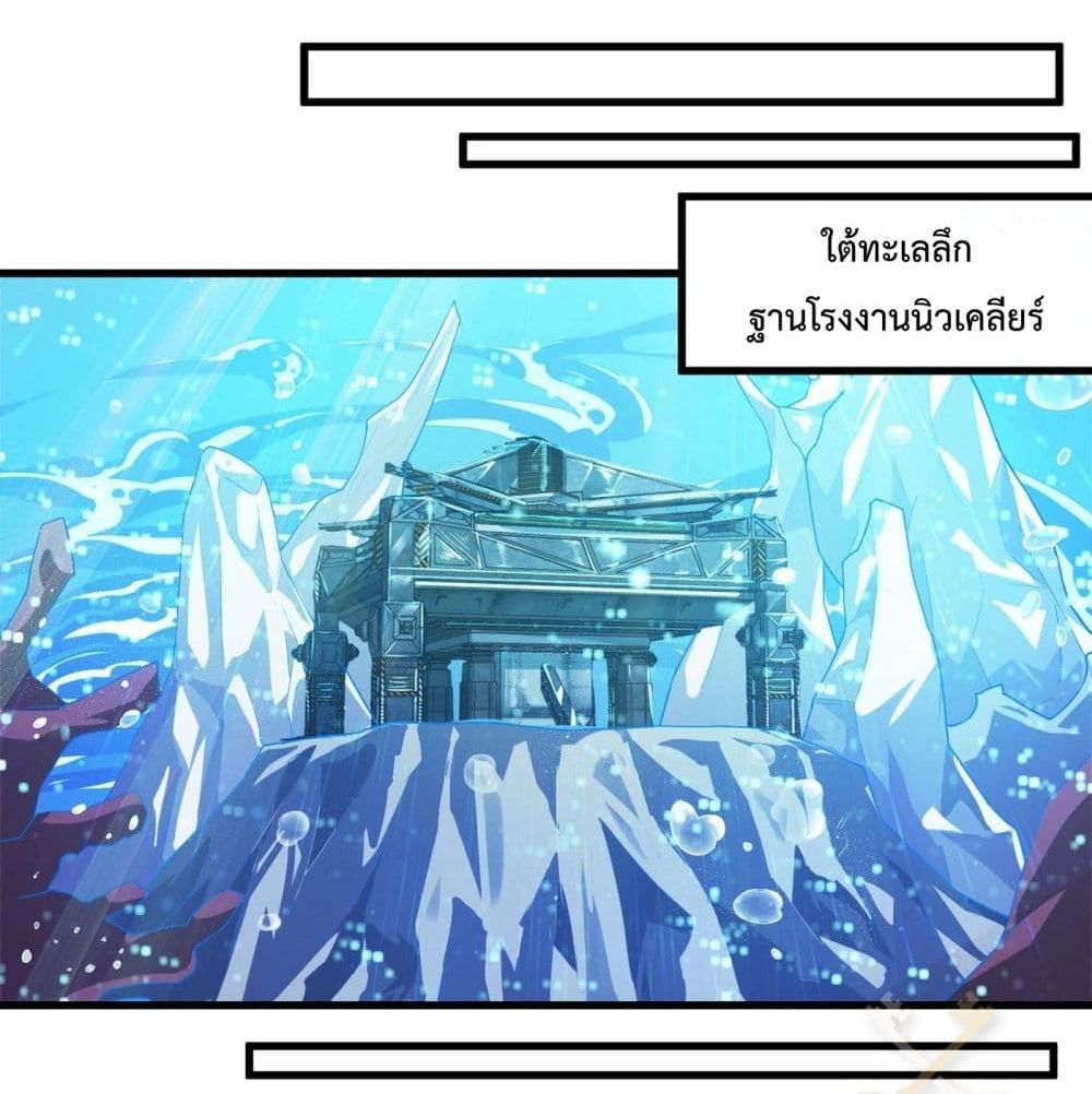 I Learn to Cultivate Immortals in The World of Superpowers page 28