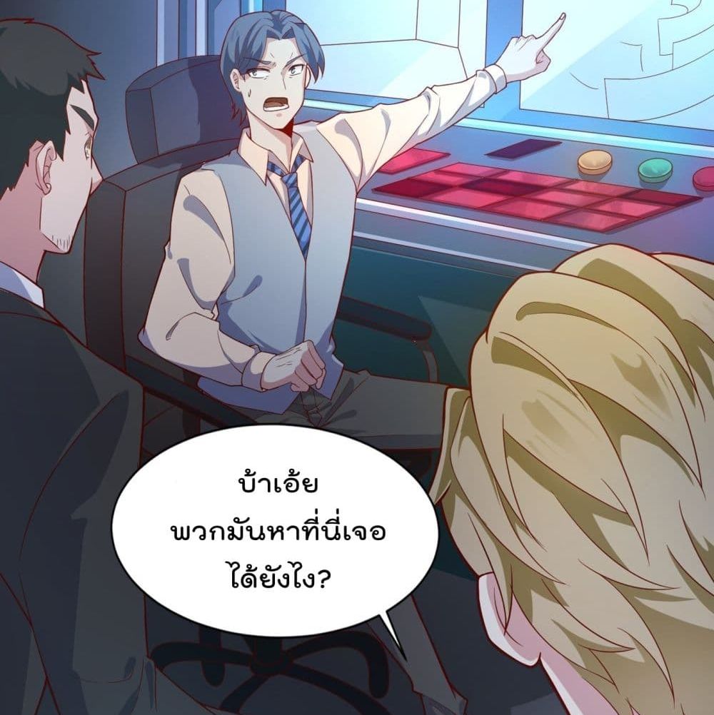 I Learn to Cultivate Immortals in The World of Superpowers page 33