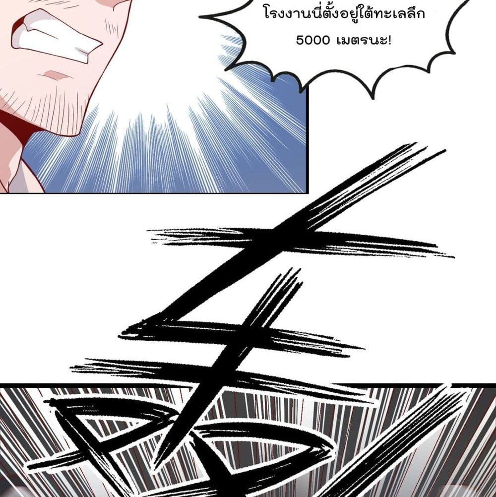 I Learn to Cultivate Immortals in The World of Superpowers page 35