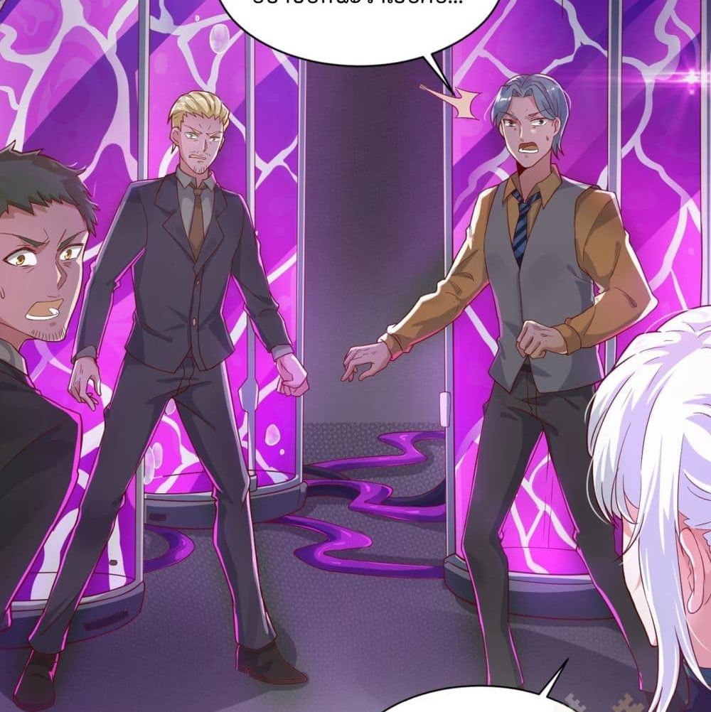 I Learn to Cultivate Immortals in The World of Superpowers page 40