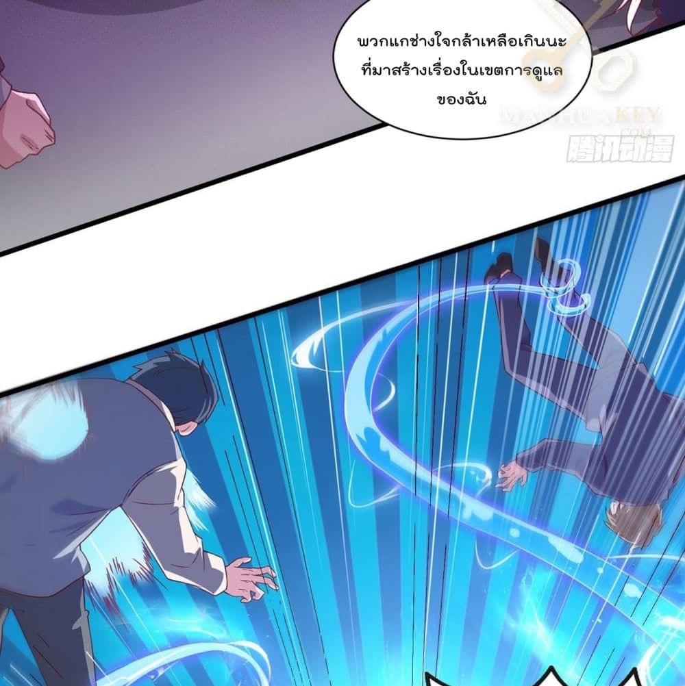 I Learn to Cultivate Immortals in The World of Superpowers page 41