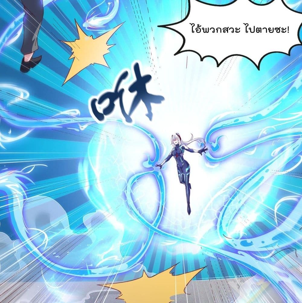 I Learn to Cultivate Immortals in The World of Superpowers page 42