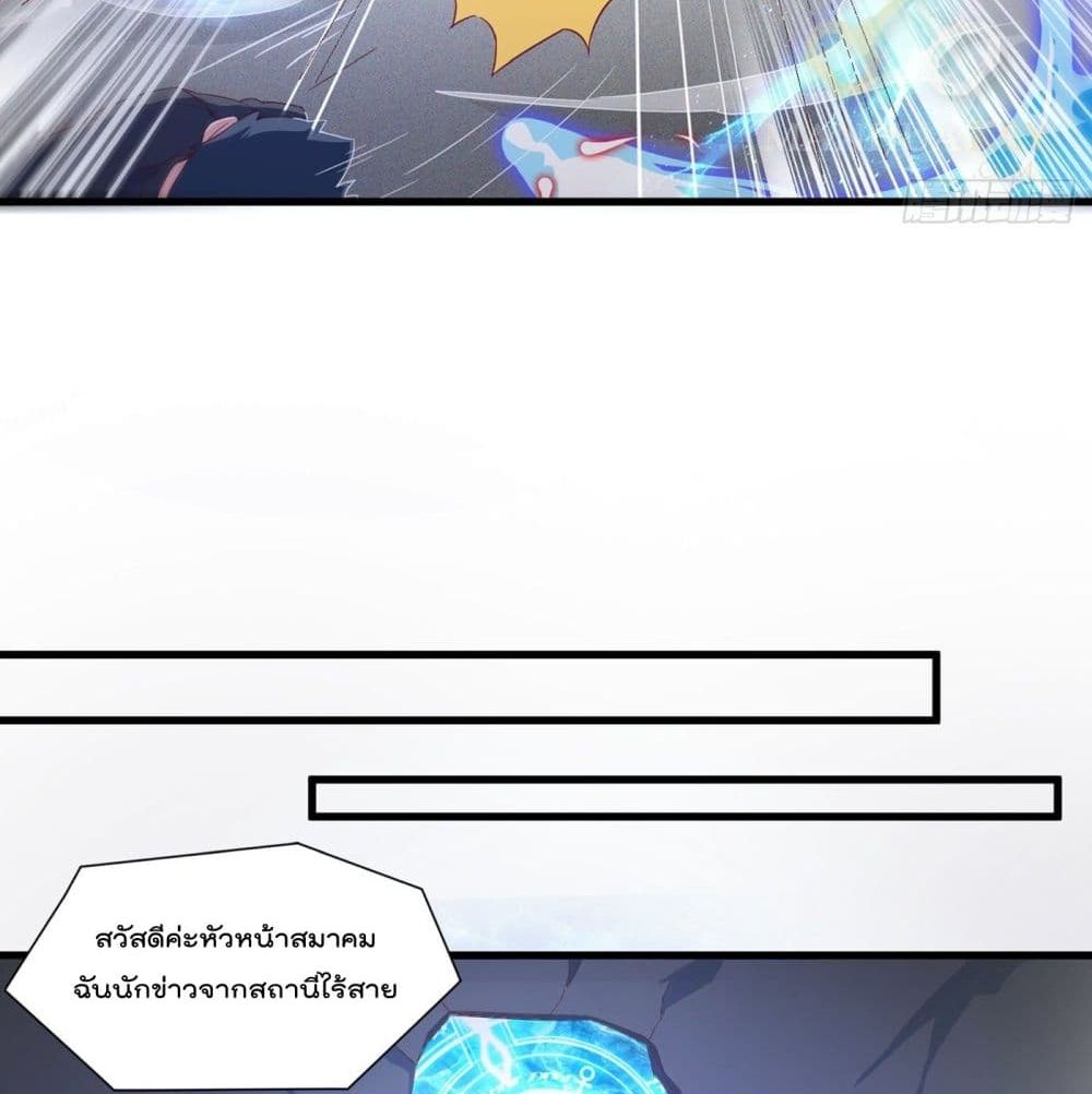 I Learn to Cultivate Immortals in The World of Superpowers page 43