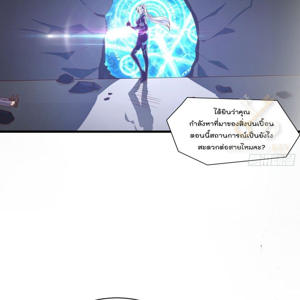 I Learn to Cultivate Immortals in The World of Superpowers page 44