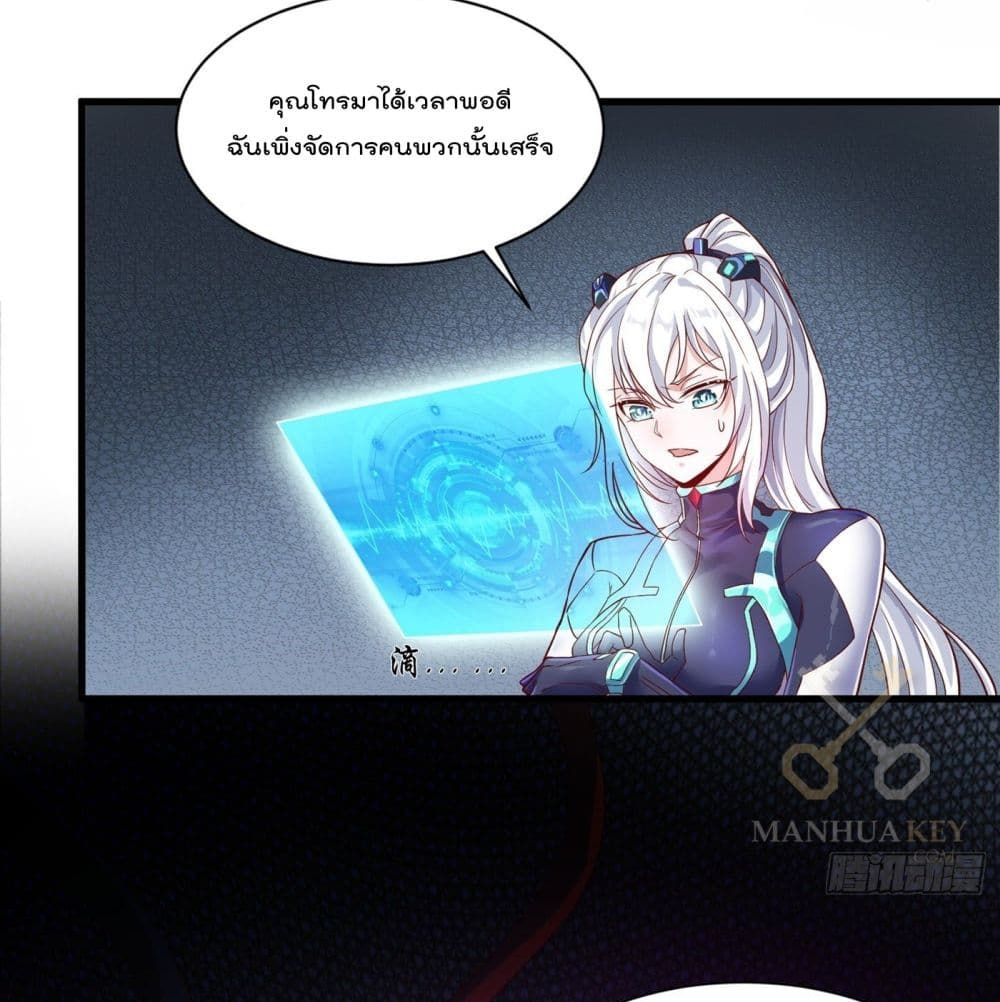 I Learn to Cultivate Immortals in The World of Superpowers page 45