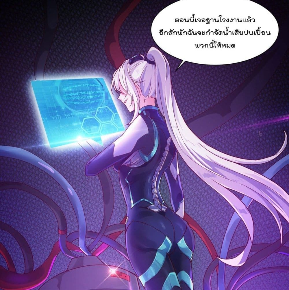 I Learn to Cultivate Immortals in The World of Superpowers page 46