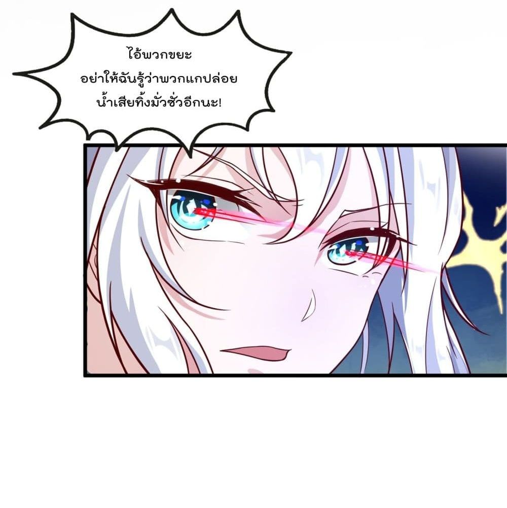 I Learn to Cultivate Immortals in The World of Superpowers page 48