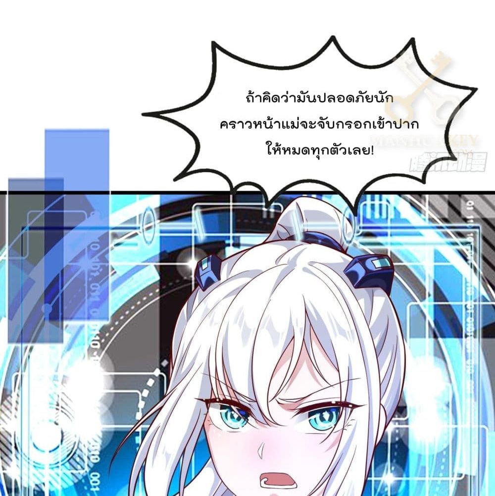 I Learn to Cultivate Immortals in The World of Superpowers page 49