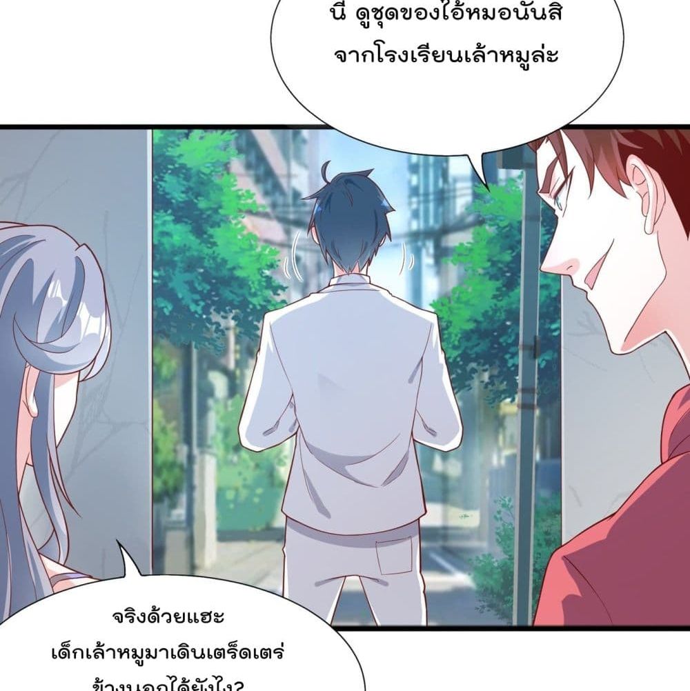 I Learn to Cultivate Immortals in The World of Superpowers page 54