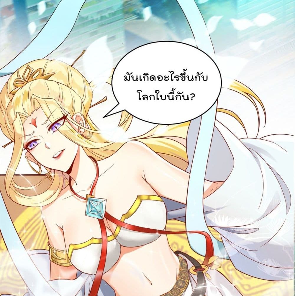 I Learn to Cultivate Immortals in The World of Superpowers page 57