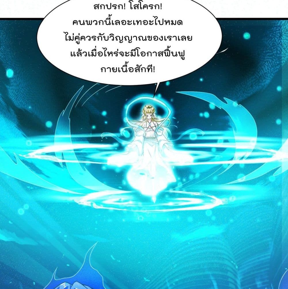 I Learn to Cultivate Immortals in The World of Superpowers page 59