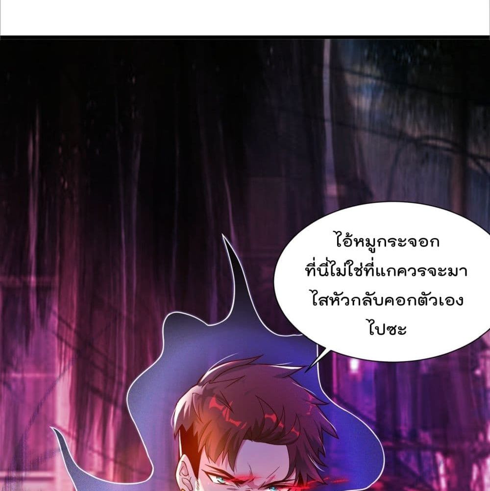 I Learn to Cultivate Immortals in The World of Superpowers page 63