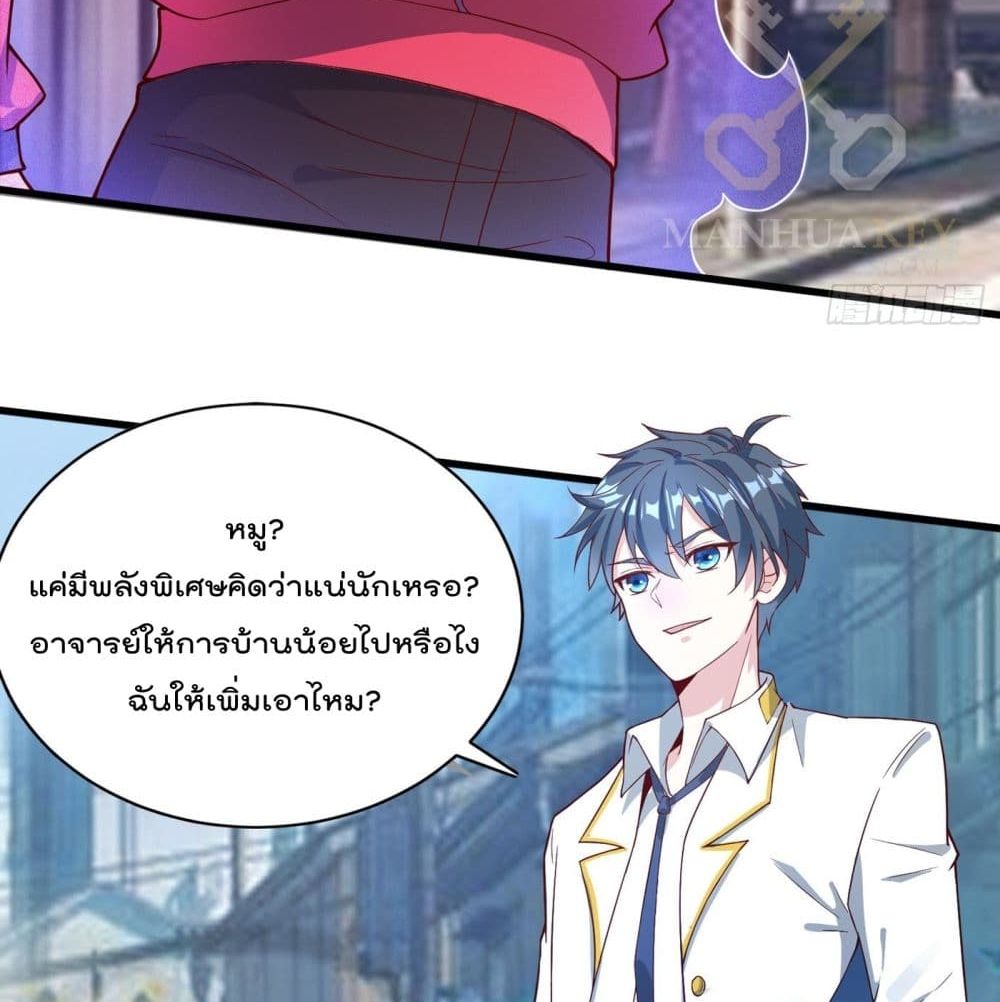 I Learn to Cultivate Immortals in The World of Superpowers page 65