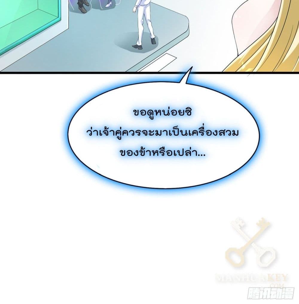 I Learn to Cultivate Immortals in The World of Superpowers page 70