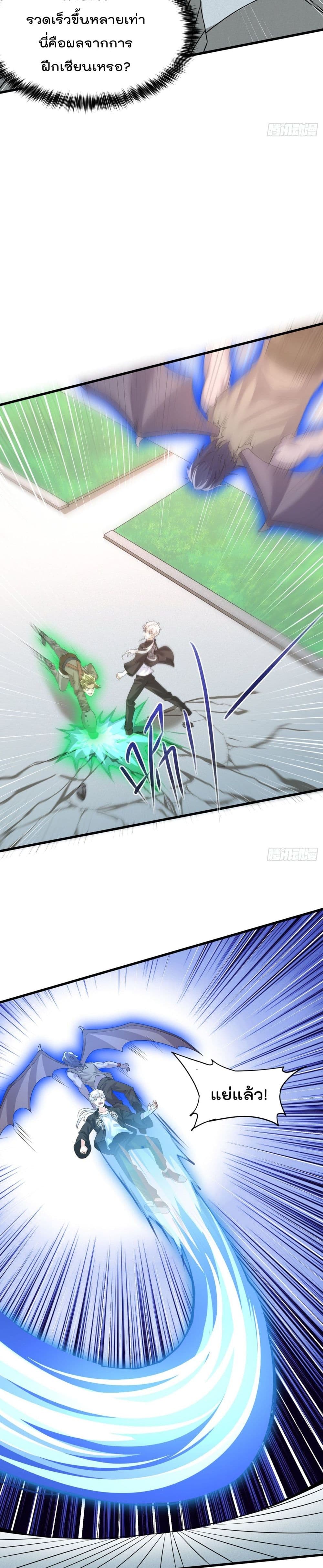 I Learn to Cultivate Immortals in The World of Superpowers page 10