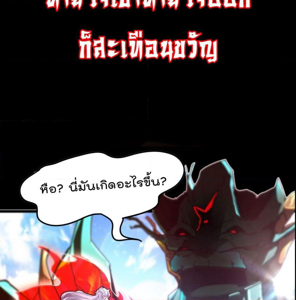 I Learn to Cultivate Immortals in The World of Superpowers page 25