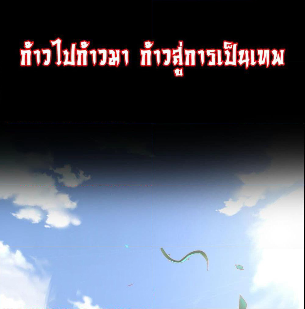 I Learn to Cultivate Immortals in The World of Superpowers page 27