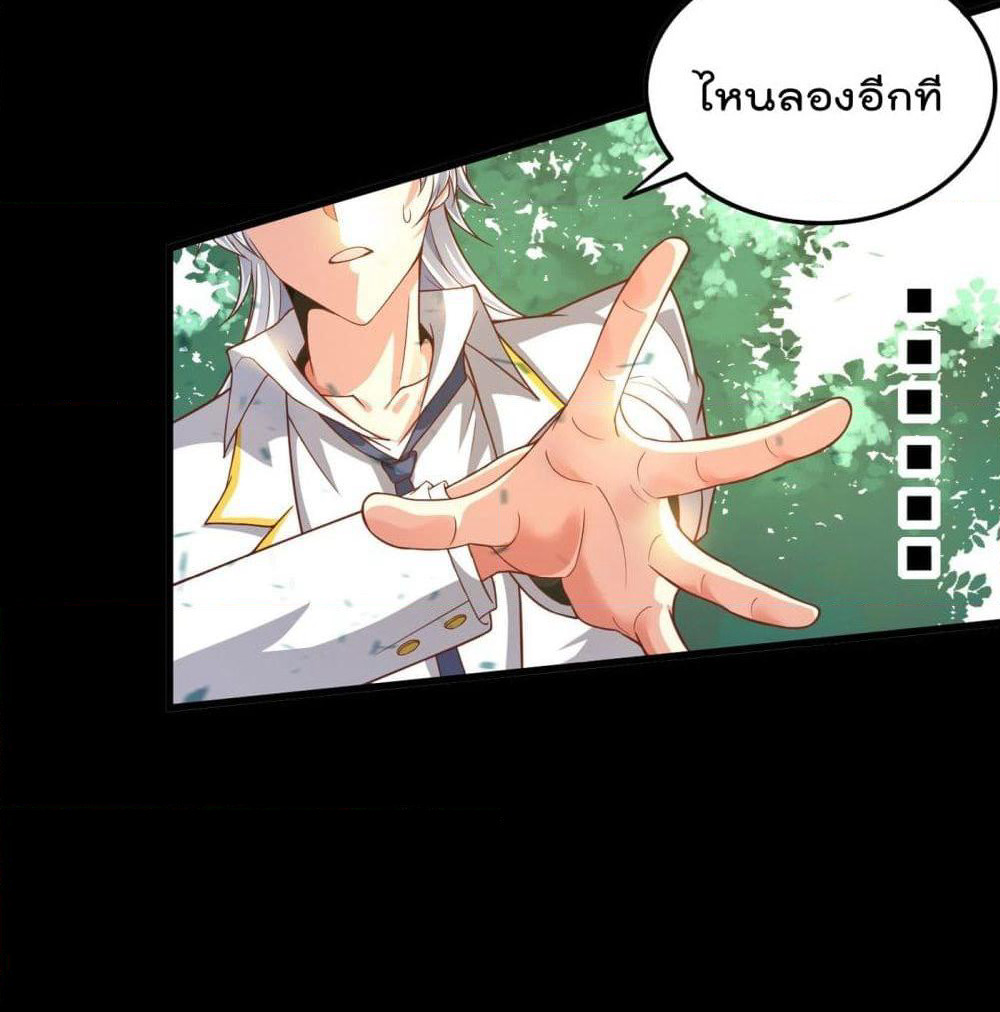 I Learn to Cultivate Immortals in The World of Superpowers page 31
