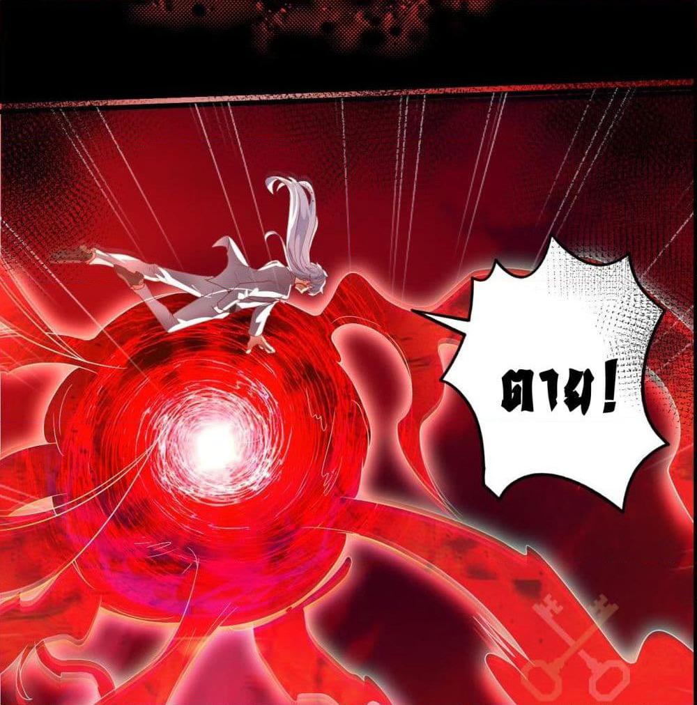 I Learn to Cultivate Immortals in The World of Superpowers page 33