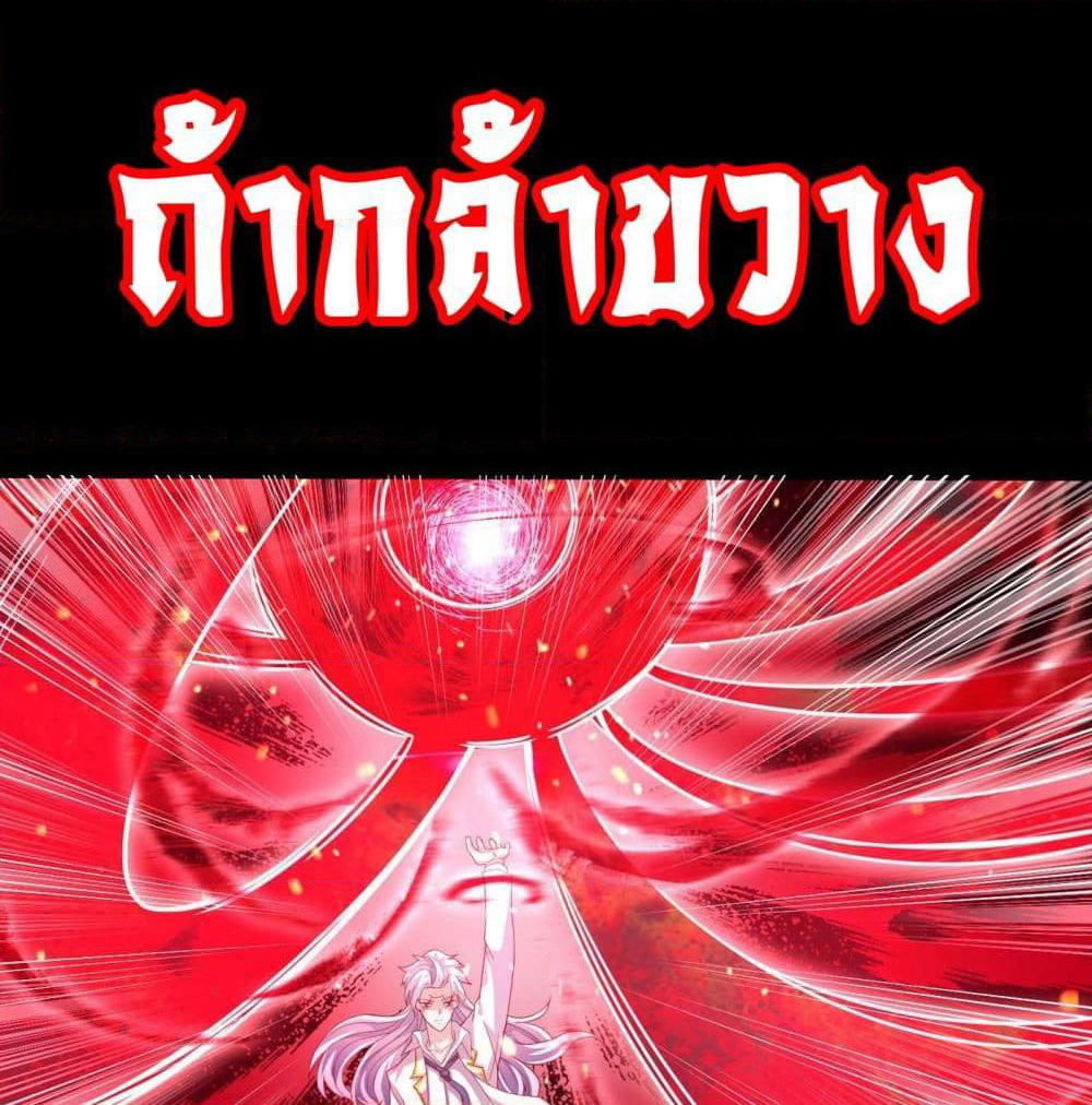 I Learn to Cultivate Immortals in The World of Superpowers page 40