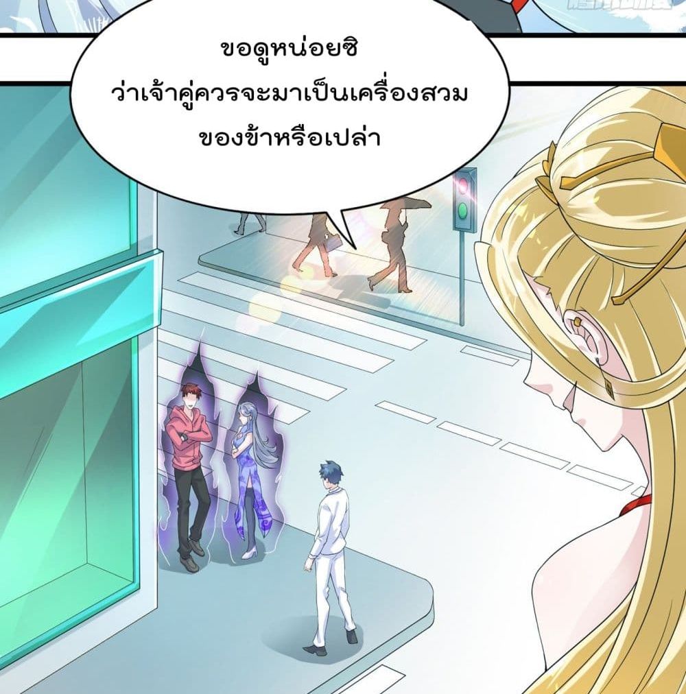 I Learn to Cultivate Immortals in The World of Superpowers page 4