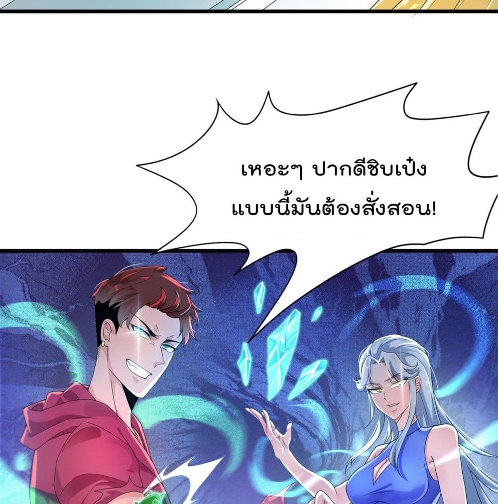 I Learn to Cultivate Immortals in The World of Superpowers page 5