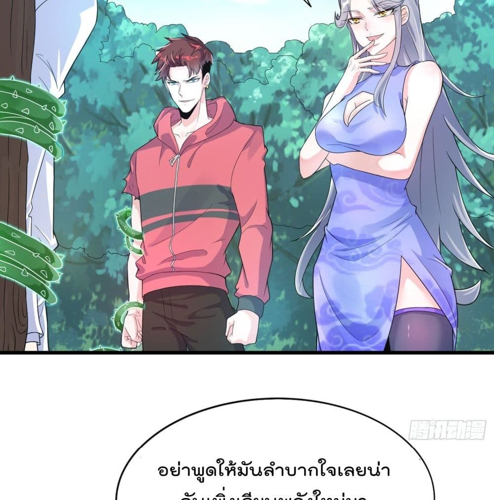 I Learn to Cultivate Immortals in The World of Superpowers page 10