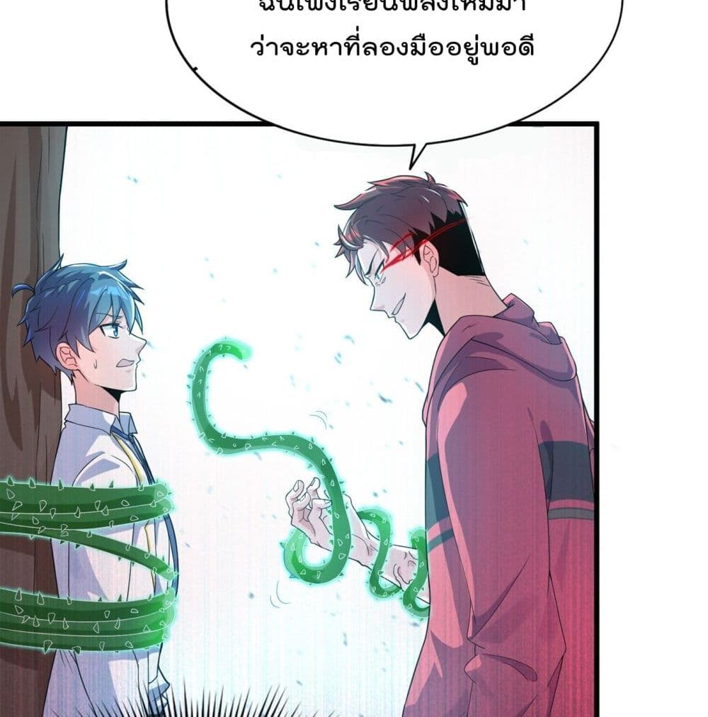 I Learn to Cultivate Immortals in The World of Superpowers page 11
