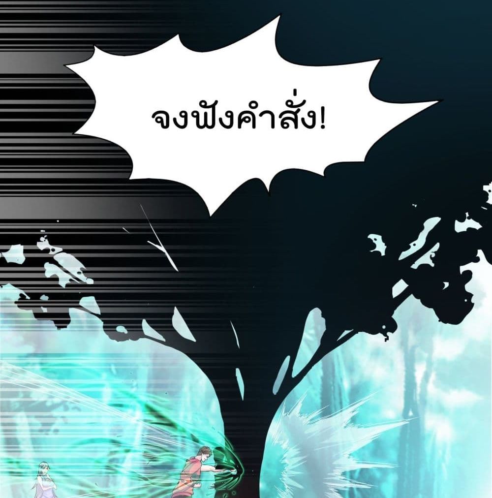 I Learn to Cultivate Immortals in The World of Superpowers page 14