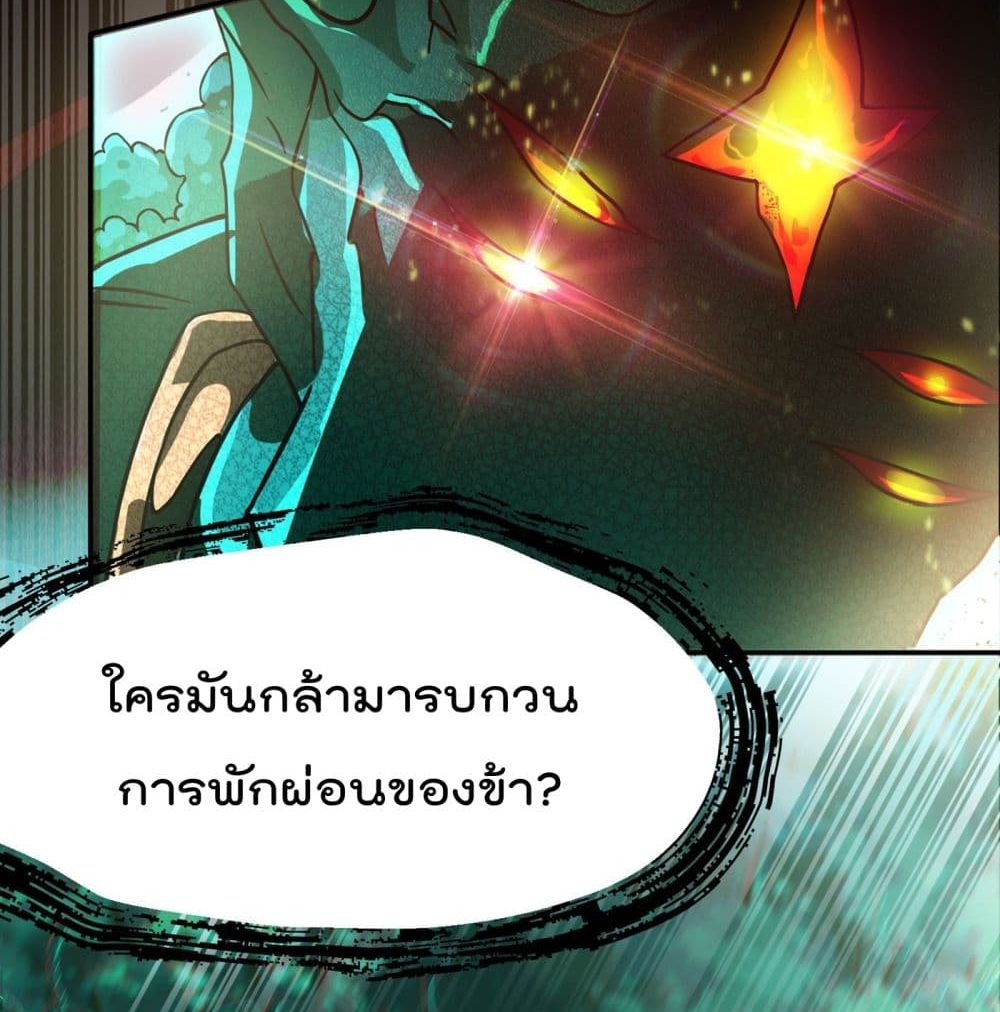 I Learn to Cultivate Immortals in The World of Superpowers page 20