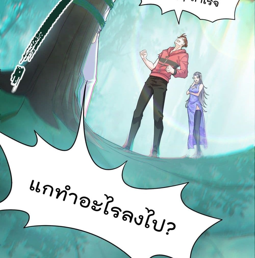 I Learn to Cultivate Immortals in The World of Superpowers page 22