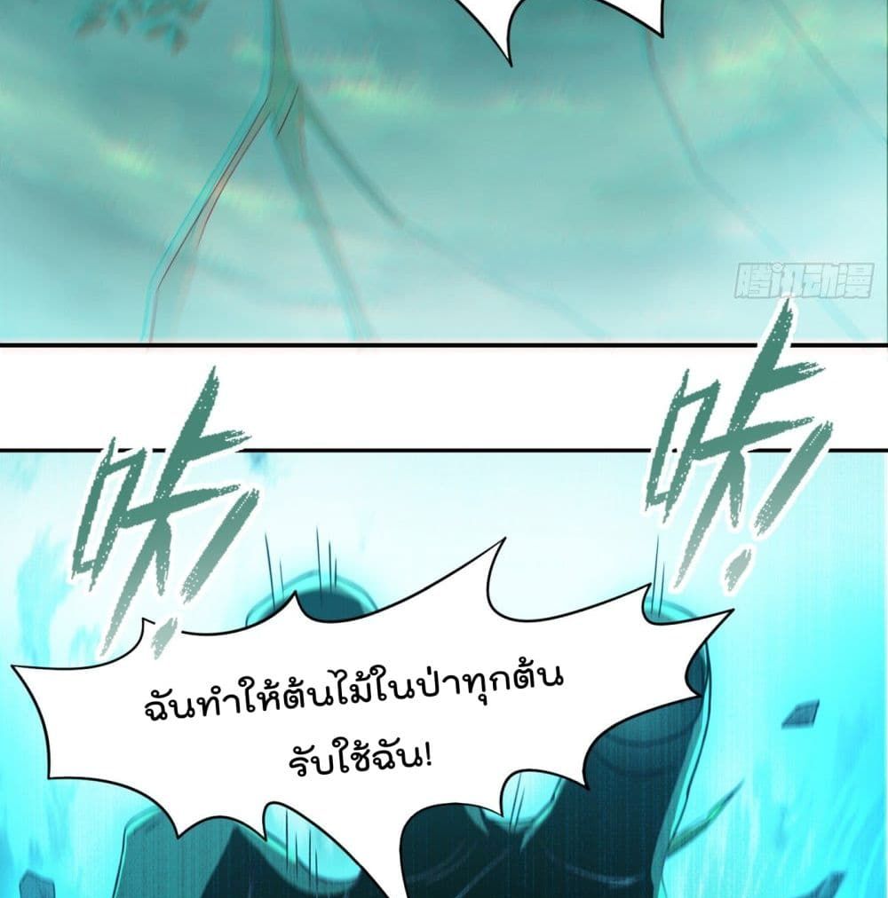 I Learn to Cultivate Immortals in The World of Superpowers page 23
