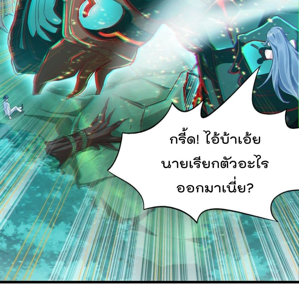 I Learn to Cultivate Immortals in The World of Superpowers page 26