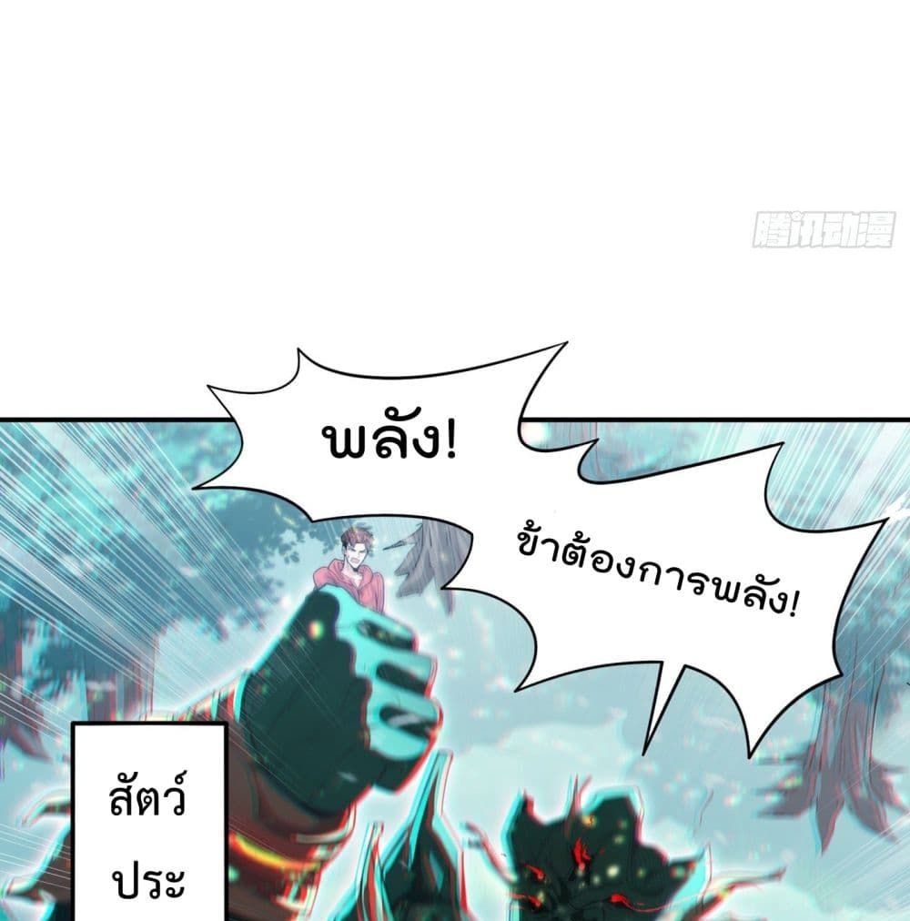 I Learn to Cultivate Immortals in The World of Superpowers page 27