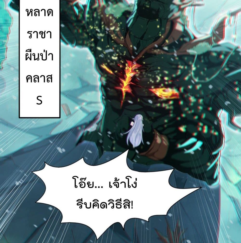 I Learn to Cultivate Immortals in The World of Superpowers page 28