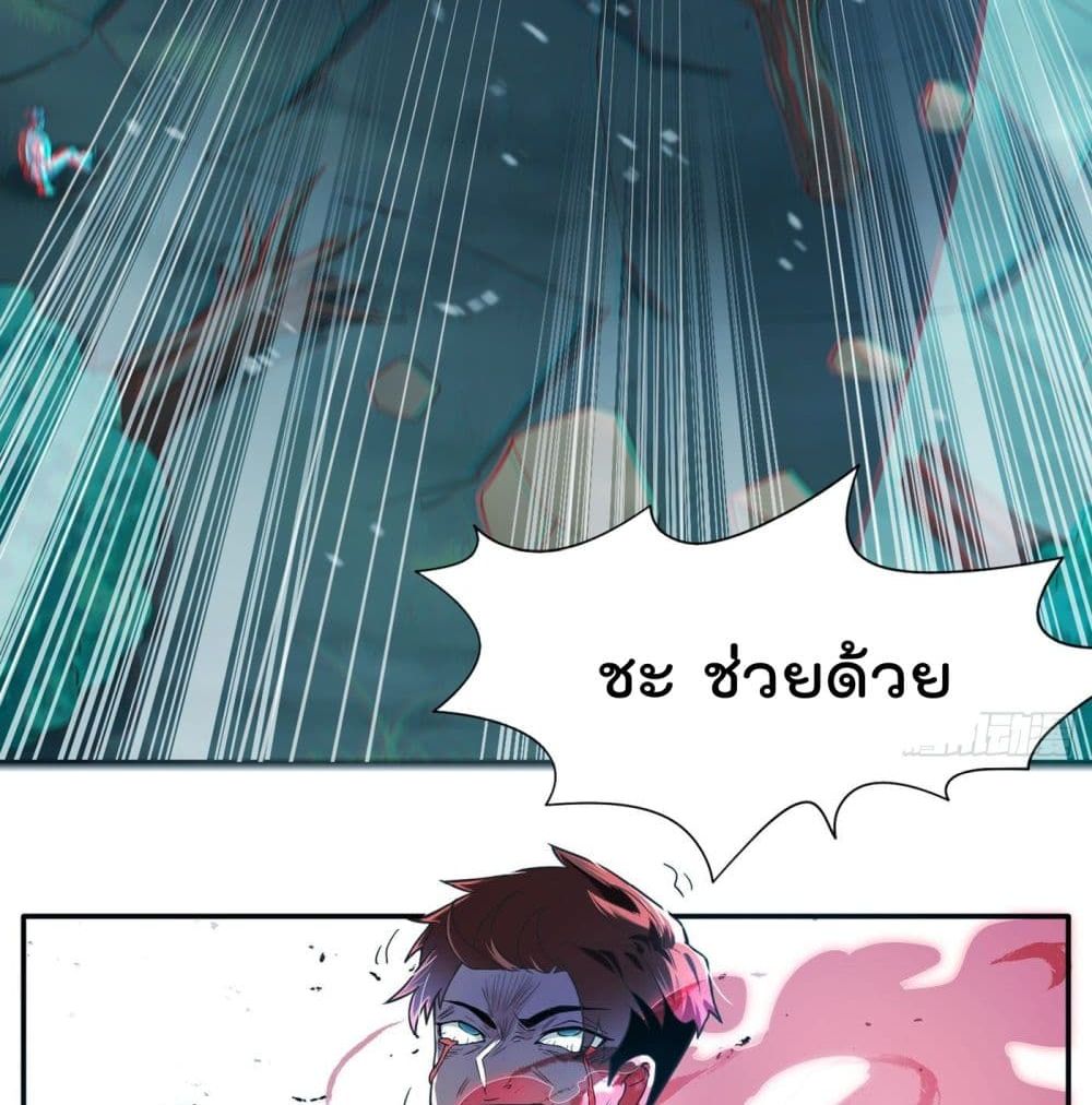 I Learn to Cultivate Immortals in The World of Superpowers page 29